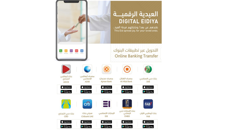 33 تطبيقا إلكترونيا في الإمارات لمشاركة فرحة العيد