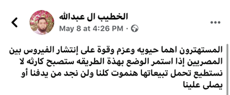 مصرية ترتدي الكمامة والقفازات الطبية للوقاية من كورونا