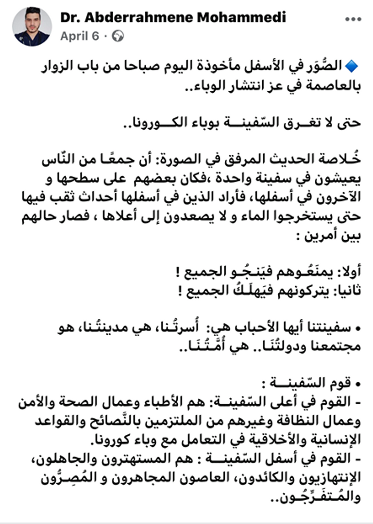 مصرية ترتدي الكمامة والقفازات الطبية للوقاية من كورونا