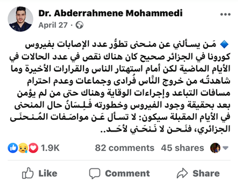 مصرية ترتدي الكمامة والقفازات الطبية للوقاية من كورونا