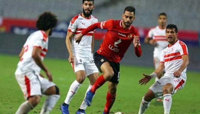 الأهلي والزمالك