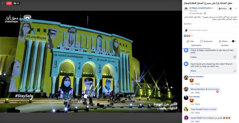 الفنانة اللبنانية يارا