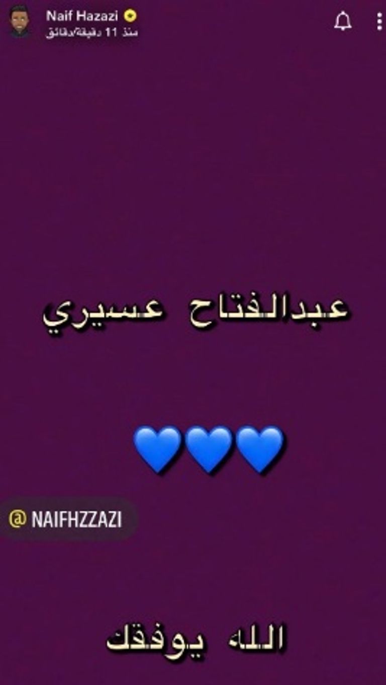 عبدالفتاح عسيري لاعب أهلي جدة