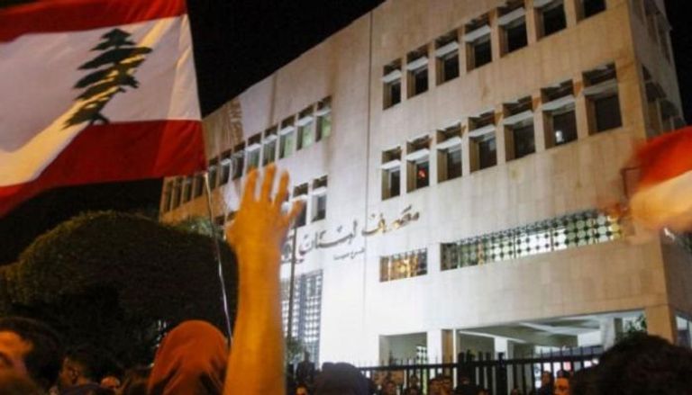 احتجاجات أمام مصرف لبنان المركزي - أرشيفية
