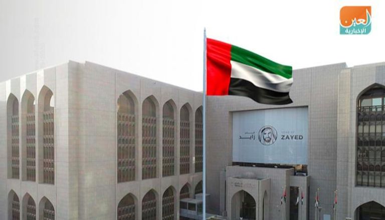 مصرف الإمارات العربية المتحدة المركزي