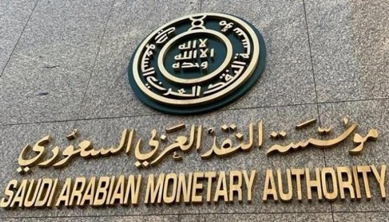 شعار مؤسسة النقد السعودي - أرشيف