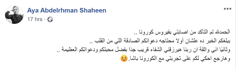 الإعلامية المصرية آية عبدالرحمن
