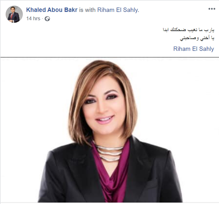 الإعلامية المصرية آية عبدالرحمن