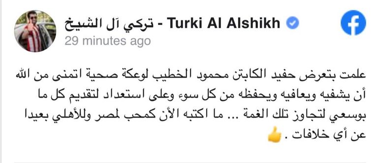 تركي آل الشيخ