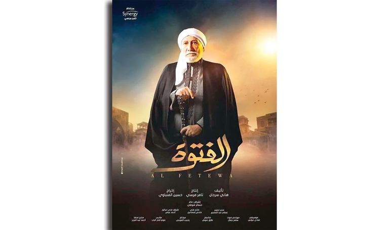أحمد خليل في مشهد من مسلسل الفتوة