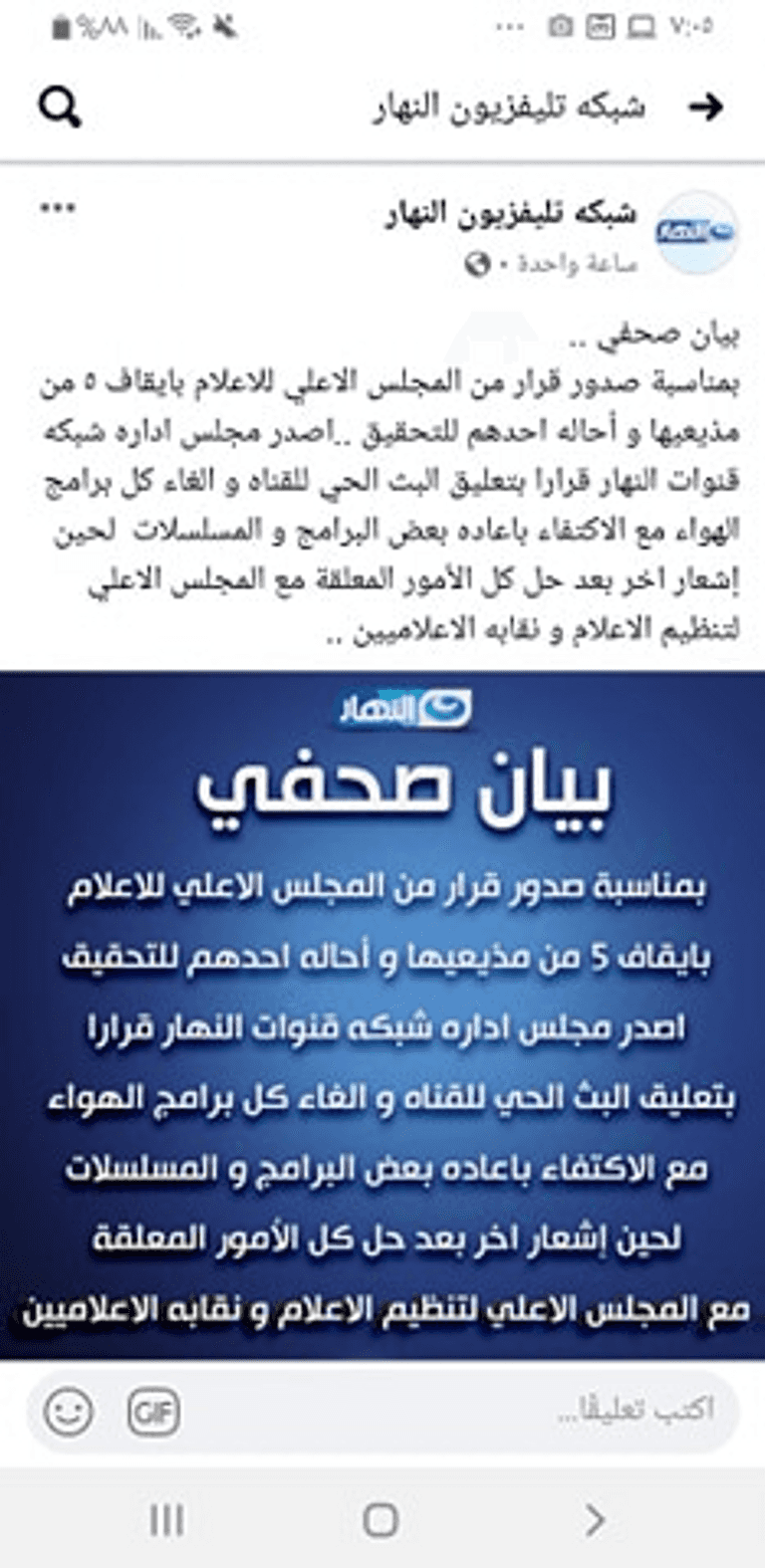 الفنانة ريم البارودي تقدم برنامجا على شاشة قناة النهار المصرية - أرشيفية