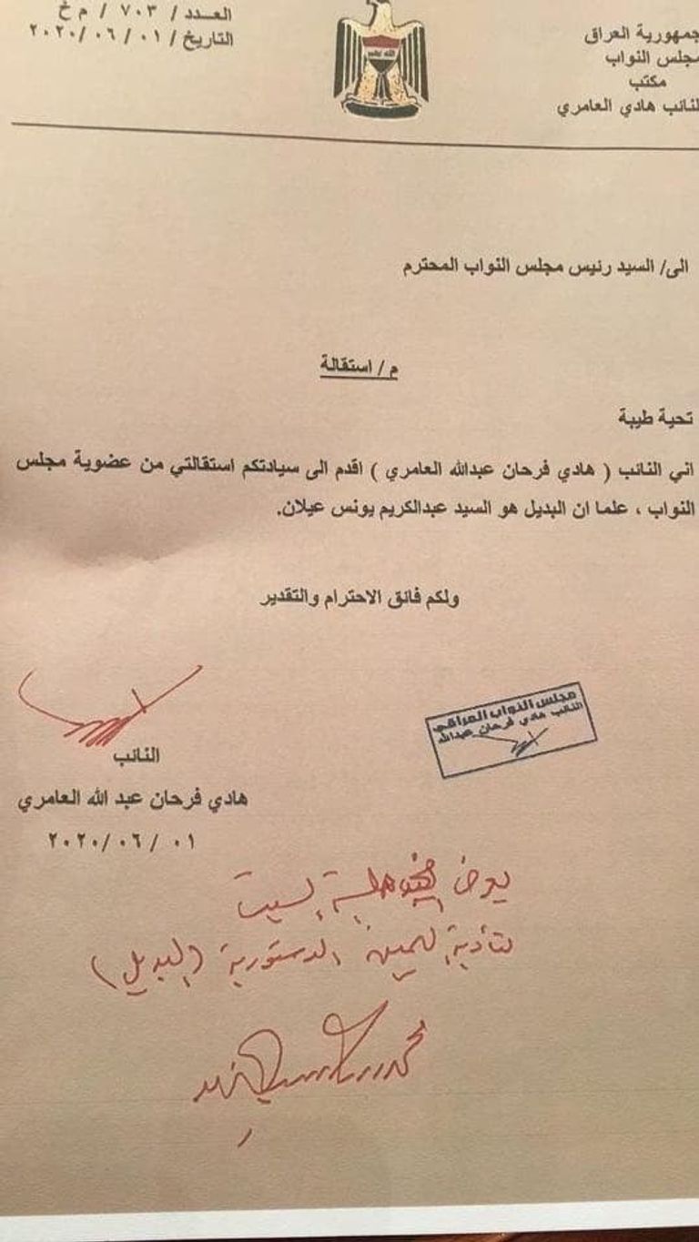 هادي العامري رئيس