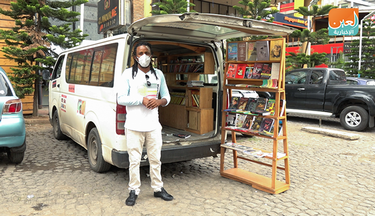 الشاب الإثيوبي أندوألم يساق