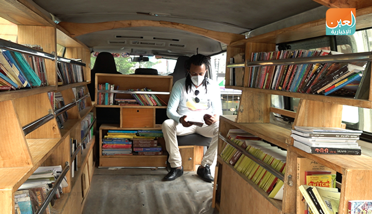 الشاب الإثيوبي أندوألم يساق