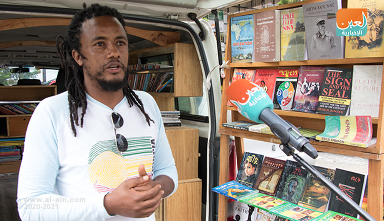 الشاب الإثيوبي أندوألم يساق