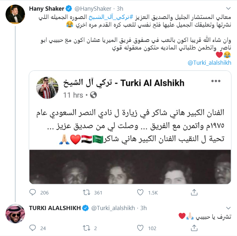 تركي آل الشيخ