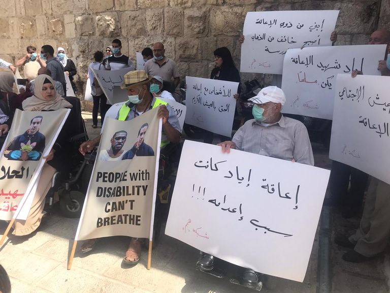 جانب من الوقفة الاحتجاجية لأصحاب الهمم في القدس المحتلة