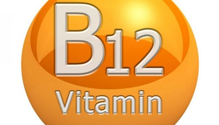 أهمية فيتامين ب12 للصحة