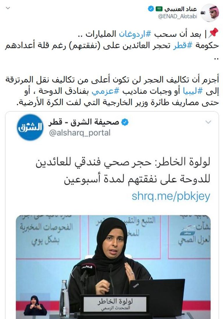 إعلام الفتنة أداة الحمدين لنشر الإرهاب والتعتيم على الجرائم