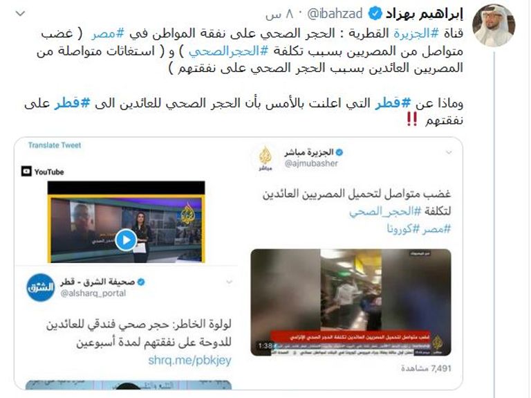 إعلام الفتنة أداة الحمدين لنشر الإرهاب والتعتيم على الجرائم