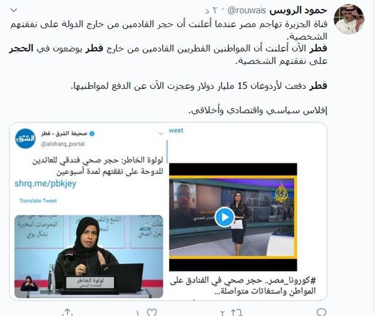 إعلام الفتنة أداة الحمدين لنشر الإرهاب والتعتيم على الجرائم