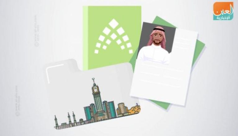 البرنامج من أهم الأدوات لتمكين عملية التحول الاقتصادي في السعودية