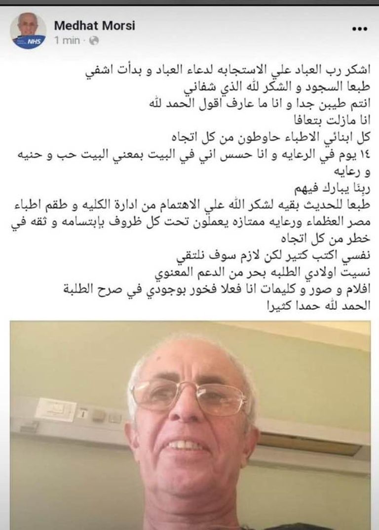 الدكتور مدحت مرسي أحد أشهر أطباء التشريح بمصر