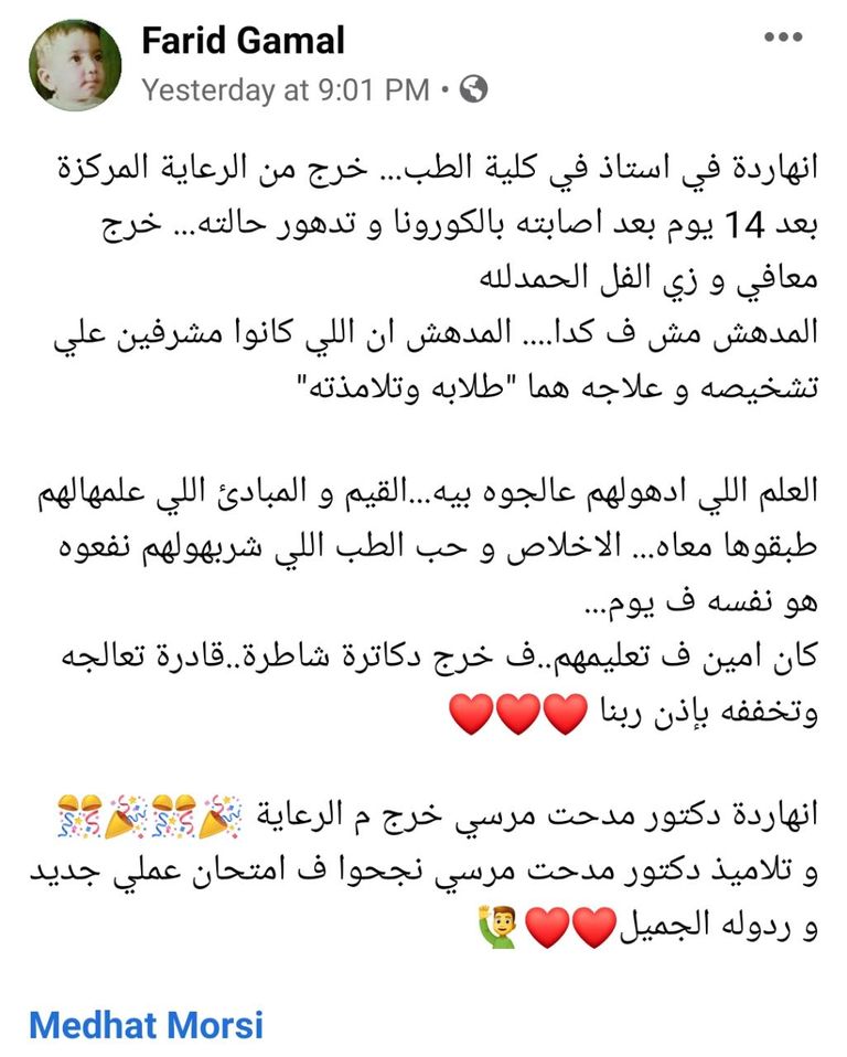 الدكتور مدحت مرسي أحد أشهر أطباء التشريح بمصر