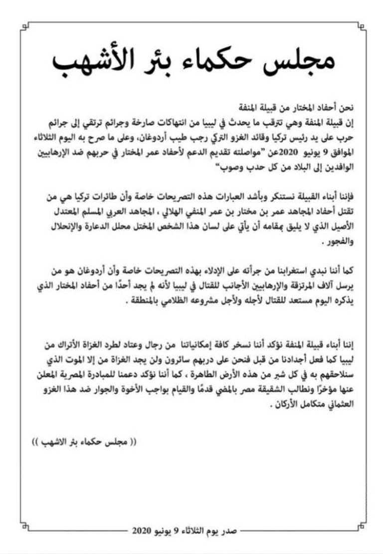 الرئيس التركي رجب أردوغان - أرشيف