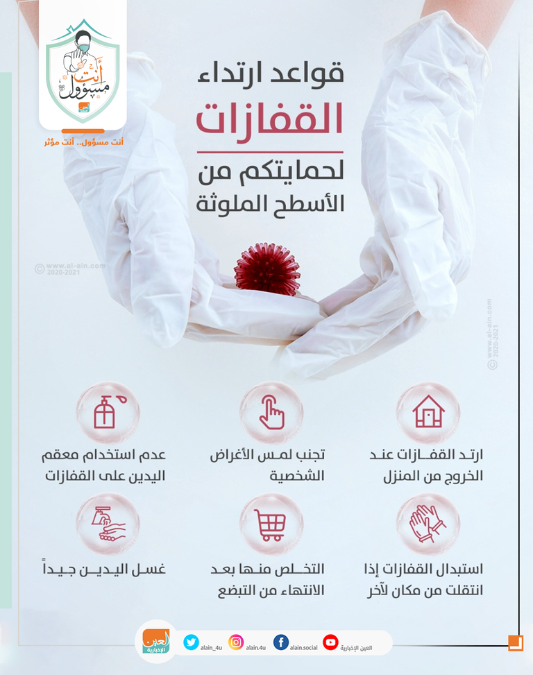 وزيرة الصحة المصرية في جولة لتفقد مستشفيات علاج مرضى كورونا