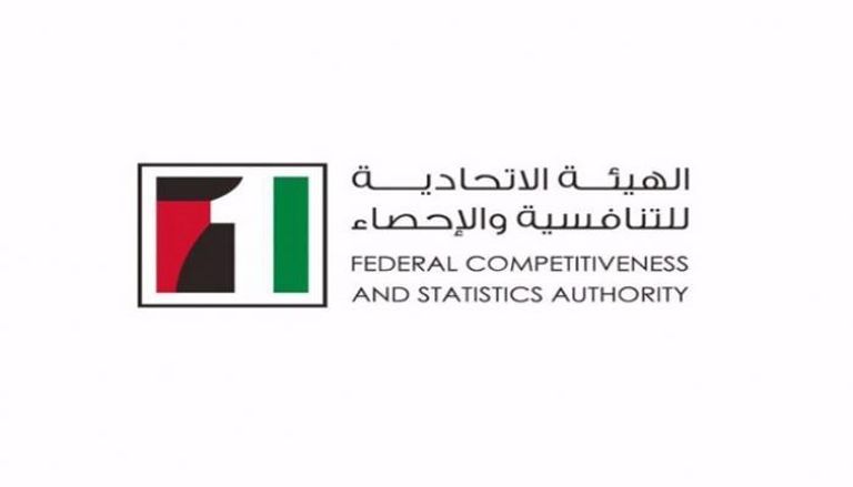 شعار الهيئة الاتحادية للتنافسية والإحصاء في الإمارات