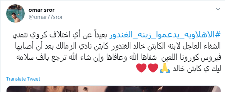 الأهلي والزمالك