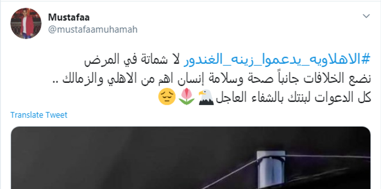 الأهلي والزمالك