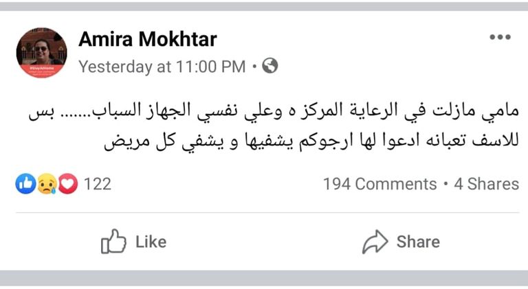 الفنانة المصرية رجاء الجداوي 