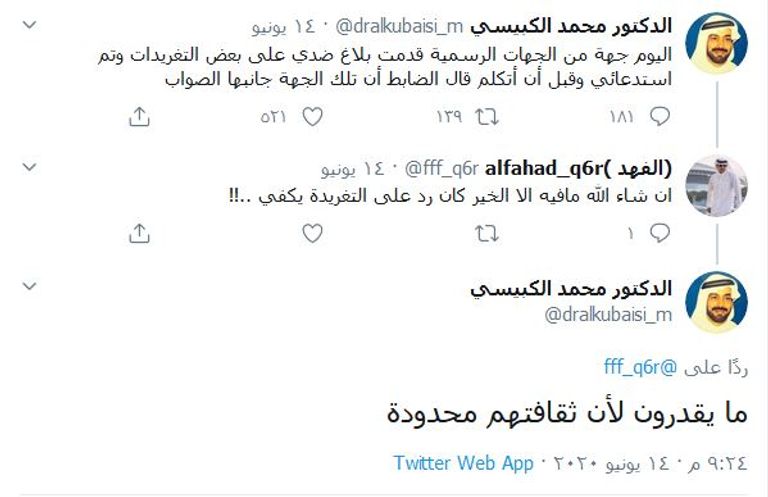 تميم بن حمد أمير قطر