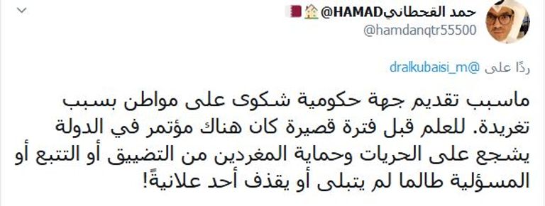 تميم بن حمد أمير قطر