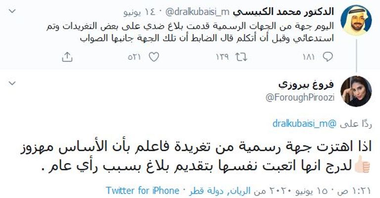 تميم بن حمد أمير قطر