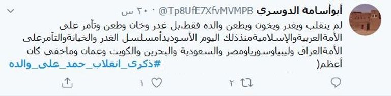 حمد بن خليفة أمير قطر السابق