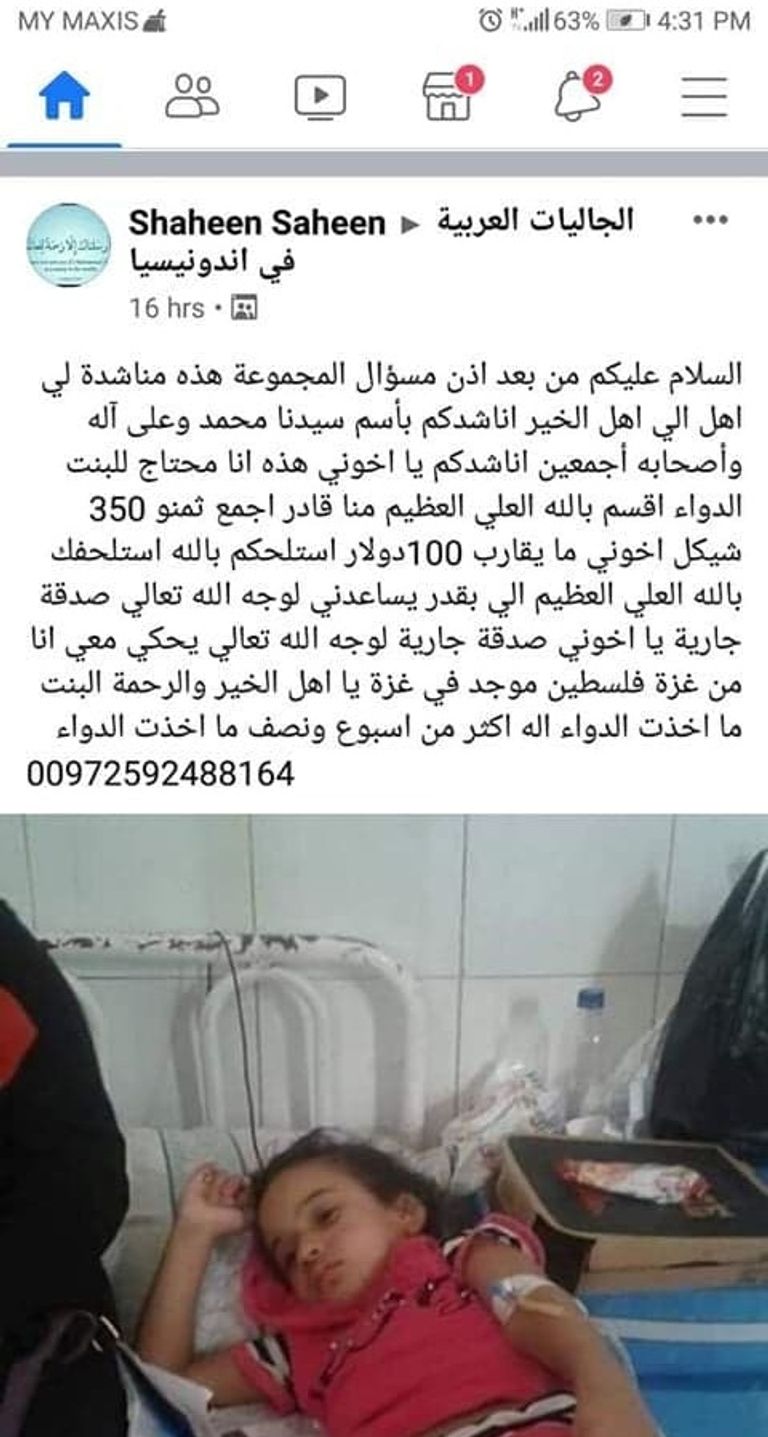 التسول يتحول إلى مهنة في غزة