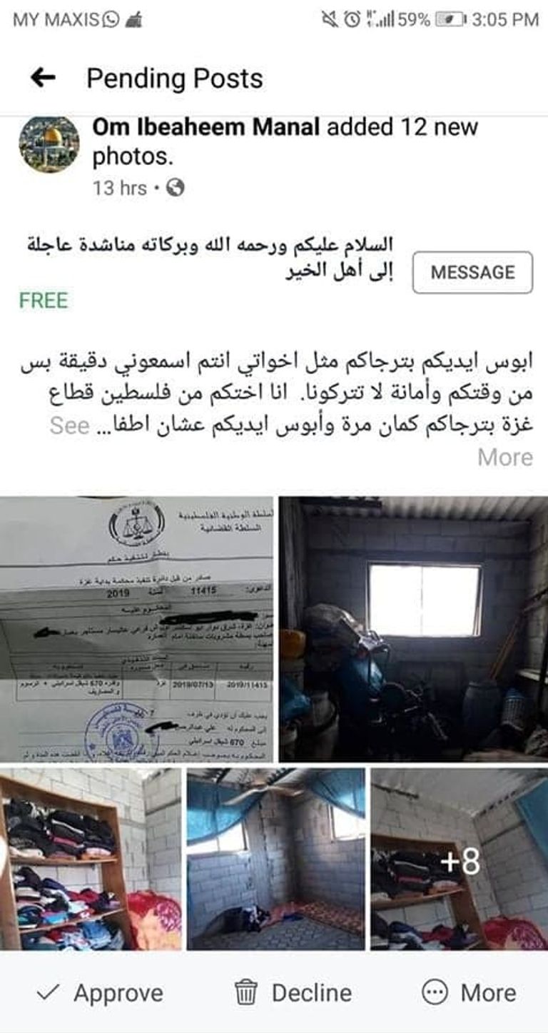 التسول يتحول إلى مهنة في غزة