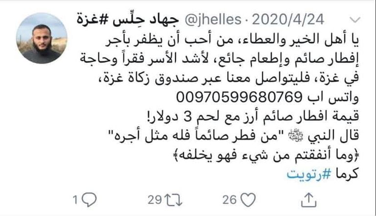 التسول يتحول إلى مهنة في غزة