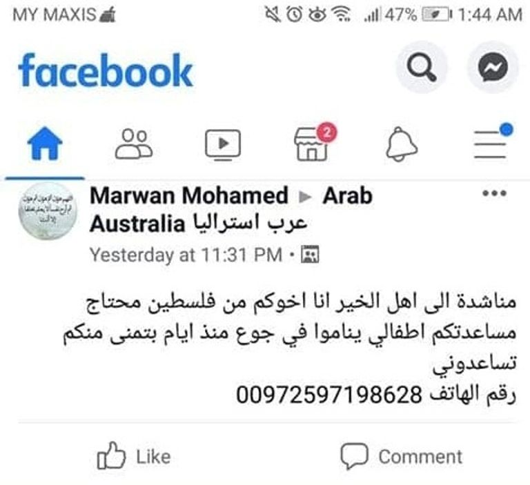 التسول يتحول إلى مهنة في غزة