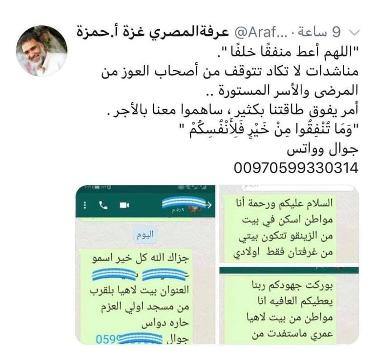 التسول يتحول إلى مهنة في غزة