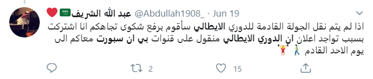 الدوري الإيطالي