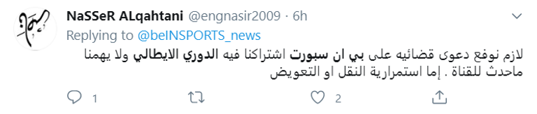 الدوري الإيطالي