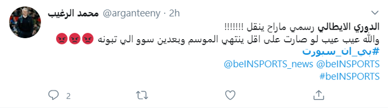 الدوري الإيطالي