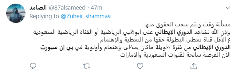 الدوري الإيطالي