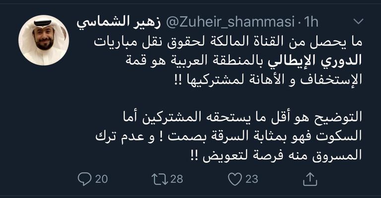 الدوري الإيطالي