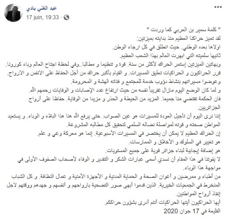 رسالة الناشط السياسي سمير بلعربي حراك الجزائر يعود من محافظتين وبقية المدن تؤجله بعد كورونا