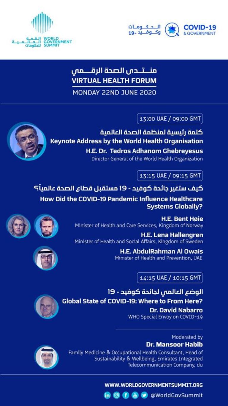 شعار القمة العالمية للحكومات